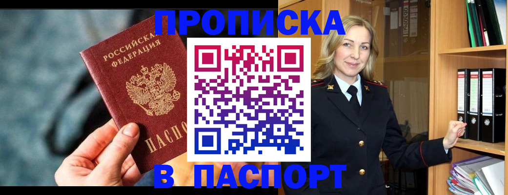 пропишу в квартире в Удмуртии