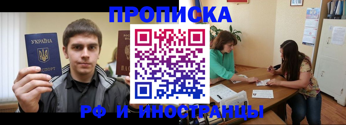 прописка от собственника в Удмуртии