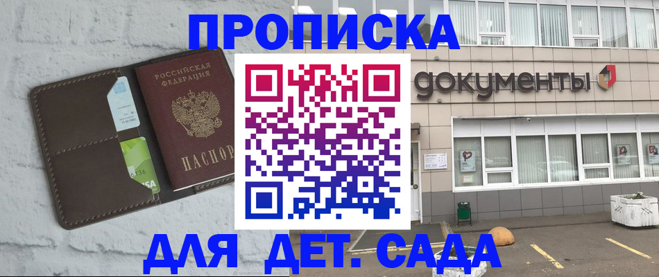 временная регистрация недорого в Удмуртии