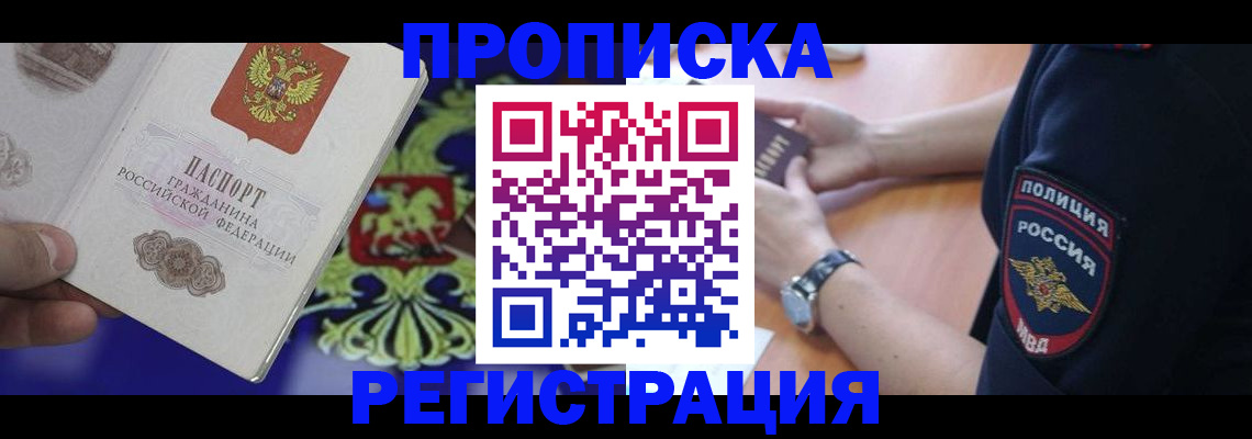 регистрация в Удмуртии