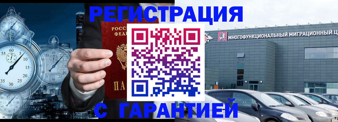 временная регистрация законно в Удмуртии