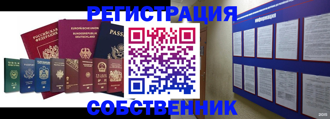 прописка для кредита в Удмуртии